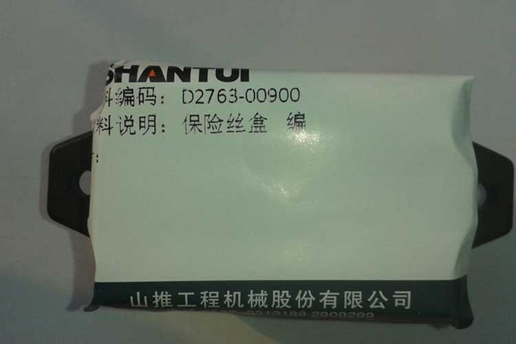 D2763-00900保險(xiǎn)絲盒